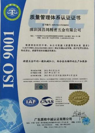 质量管理体系荣誉证书